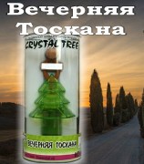 Crystal Tree Вечерняя Тоскана (5мл)